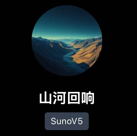 原小组汇报中《山河回响》的第一张生成结果截图