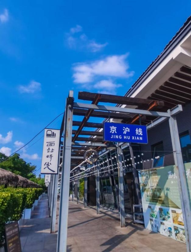 下关火车主题园站牌与铁路空间,原小组汇报配图